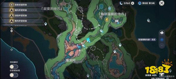 原神好事多磨前置任务怎么做 原神好事多磨前置任务攻略流程