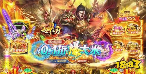 超神之刃0.1折狂爆大米版手游