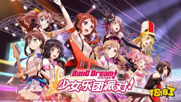 梦想协奏曲少女乐团派对最新正版