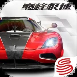 巅峰极速v0.7.0下载