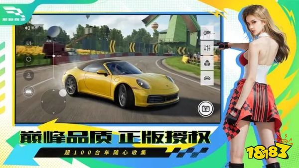 巅峰极速v0.7.0下载