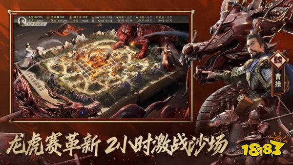 三國志戰略版官服新版本