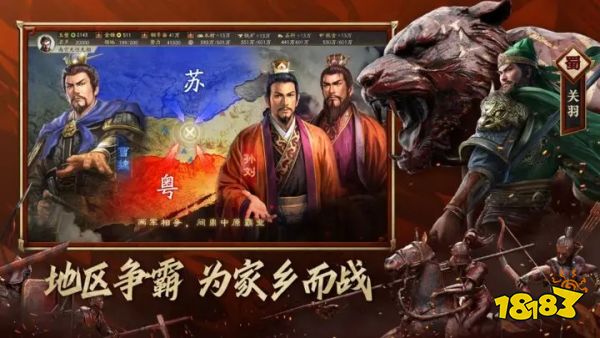 三國志戰略版最新安卓版