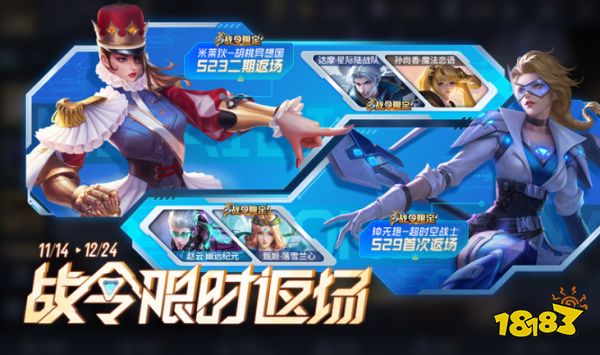 王者榮耀達(dá)摩星際陸戰(zhàn)隊(duì)返場怎么獲得 達(dá)摩星際陸戰(zhàn)隊(duì)返場獲得方法