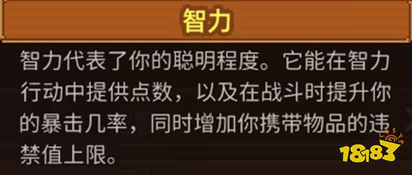 动物迷城属性怎么提升 动物迷城属性提升方法