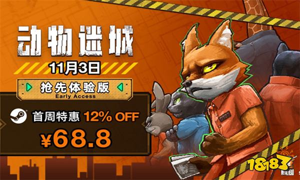 动物迷城动物礼物喜好是什么 动物迷城动物礼物喜好大全一览