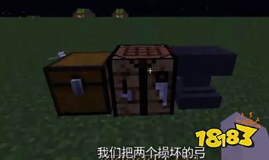 我的世界怎么修复弓箭