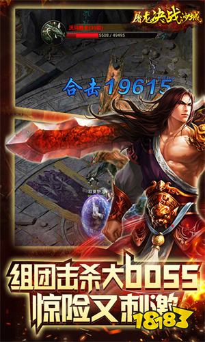 变态沙城屠龙传奇