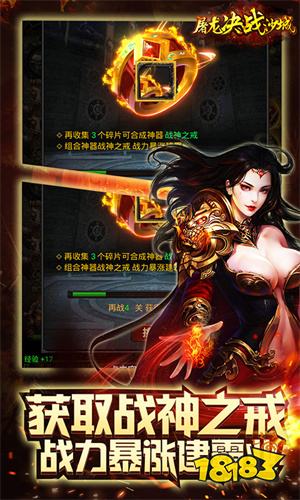 变态沙城屠龙传奇