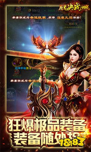 变态沙城屠龙传奇