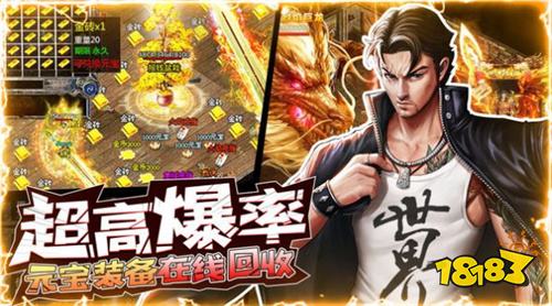 绿毒攻速传奇最新开服表 绿毒攻速传奇新服消息