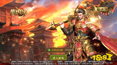 龙皇传说开服列表新服表 龙皇传说今日开服游戏