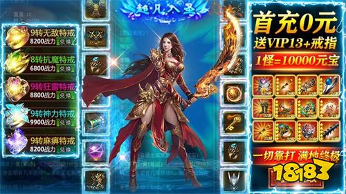 传奇世界散人服开服列表 传奇世界散人服新服表