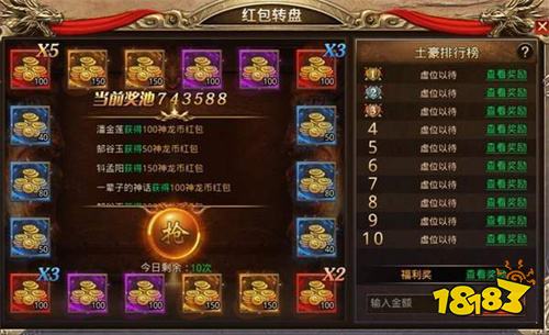 官方冰雪打金传奇攻略 官方最新冰雪打金技巧