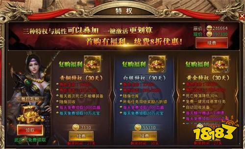 官方冰雪打金传奇攻略 官方最新冰雪打金技巧