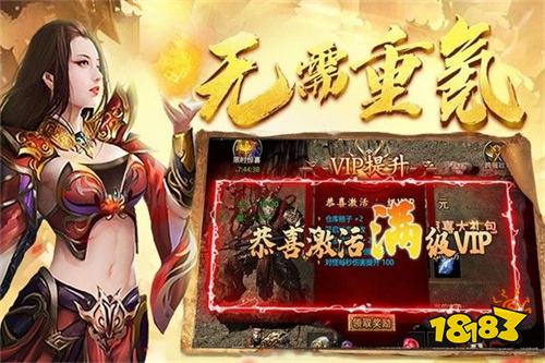 切割传奇单职业开服时间 切割传奇单职业2023.11.09开服表