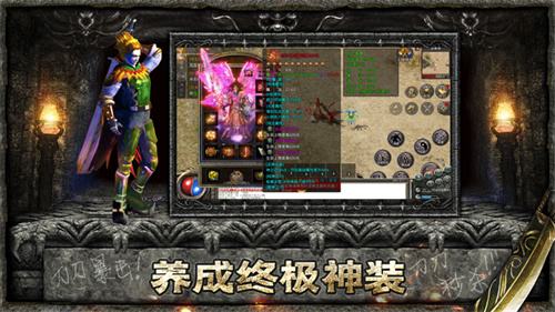 手机传奇私服通用版  v1.76