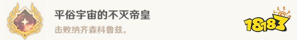 原神大夢的轉醒任務怎么做 原神溪舟的尾波任務攻略