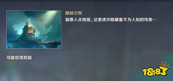 原神魔神任务第四章第五幕攻略 魔神任务第四章第五幕怎么做