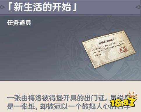 原神魔神任务第四章第五幕攻略 魔神任务第四章第五幕怎么做