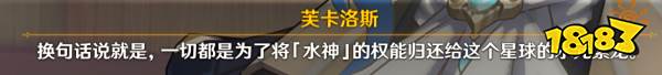 原神魔神任务第四章第五幕攻略 魔神任务第四章第五幕怎么做