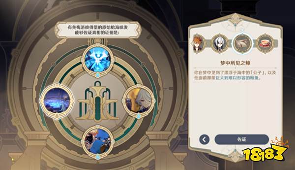 原神魔神任务第四章第五幕攻略 魔神任务第四章第五幕怎么做