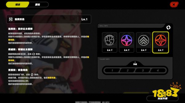 绝区零妮可怎么样 绝区零妮可技能介绍