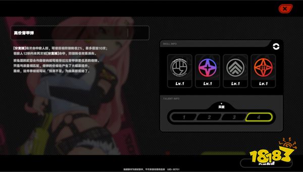 绝区零妮可怎么样 绝区零妮可技能介绍