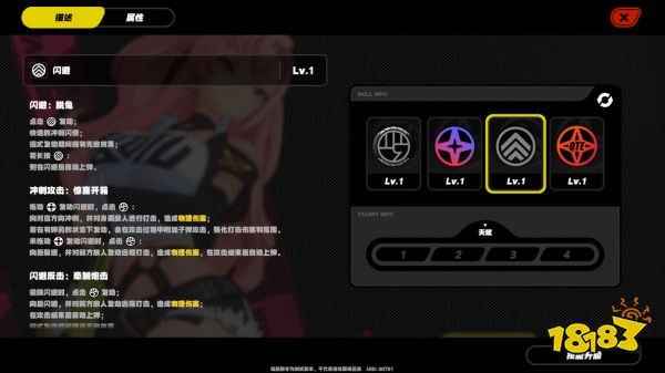 绝区零妮可怎么样 绝区零妮可技能介绍