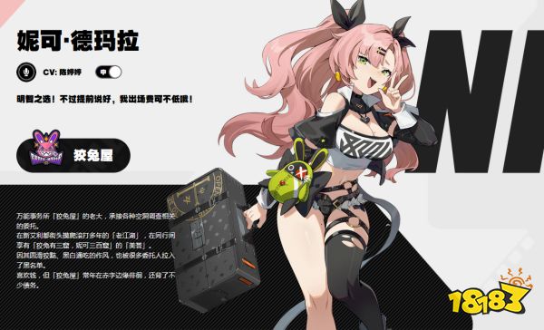 绝区零妮可怎么样 绝区零妮可技能介绍