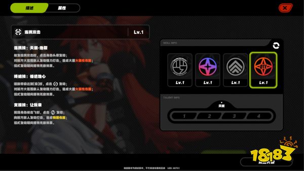 绝区零柯蕾妲怎么样 绝区零柯蕾妲技能介绍