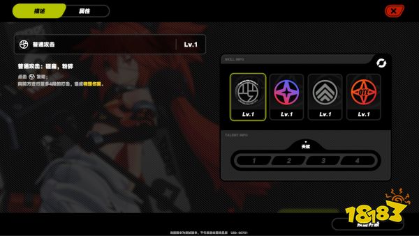 绝区零柯蕾妲怎么样 绝区零柯蕾妲技能介绍