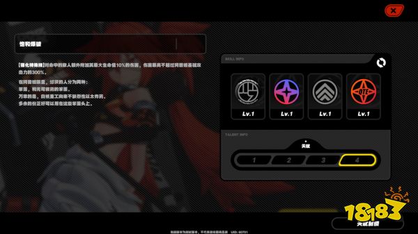 绝区零柯蕾妲怎么样 绝区零柯蕾妲技能介绍