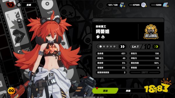 绝区零柯蕾妲怎么样 绝区零柯蕾妲技能介绍