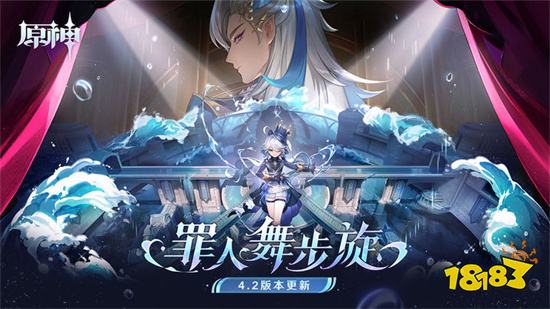 原神手游4.2.0官方正版2023最新版