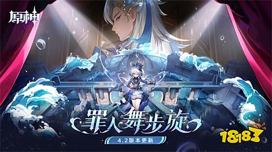 原神破解版4.2版本免费v4.2.0安卓版