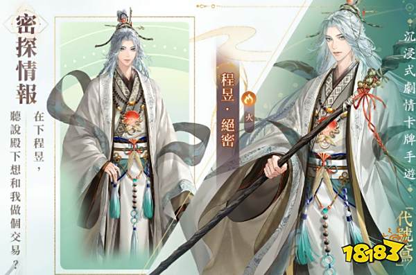 代号鸢程昱命盘推荐 代号鸢程昱命盘怎么样