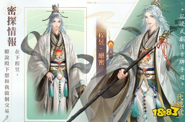 代号鸢程昱技能怎么样 代号鸢程昱天赋队长技介绍