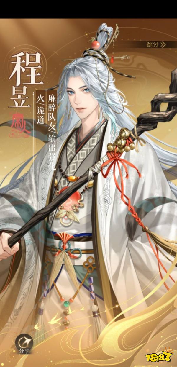 代号鸢程昱技能怎么样 代号鸢程昱天赋队长技介绍