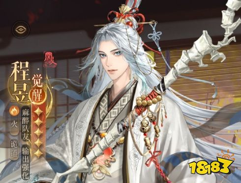 代号鸢马超和程昱选谁比较好 代号鸢马超程昱选择推荐