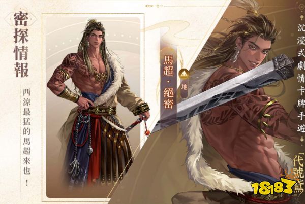 代号鸢马超命盘推荐 代号鸢马超命盘点什么