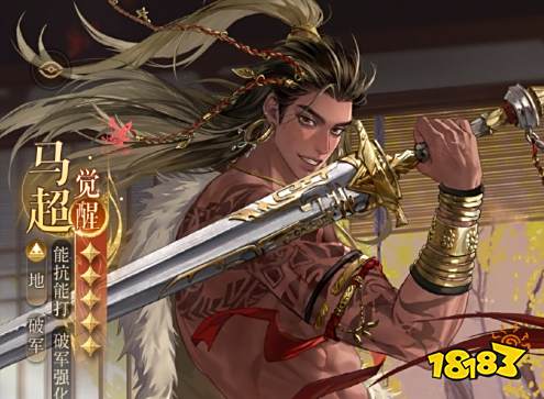 代号鸢马超技能怎么样 代号鸢马超天赋队长技介绍