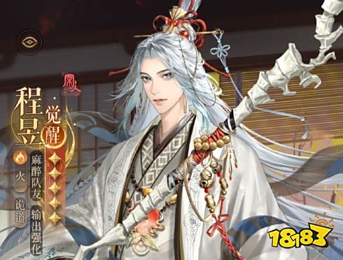 代号鸢程昱值得练吗 代号鸢程昱角色培养攻略