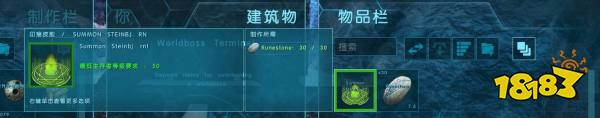 方舟生存進化斯坦比約恩怎么召喚 斯坦比約恩召喚方法介紹