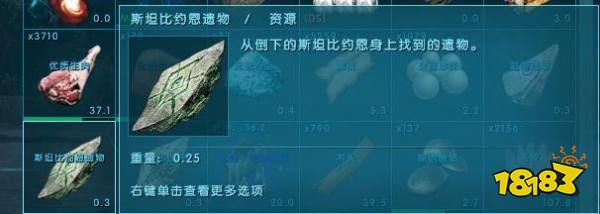 方舟生存進化斯坦比約恩怎么召喚 斯坦比約恩召喚方法介紹