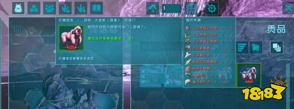 方舟生存進化斯坦比約恩怎么召喚 斯坦比約恩召喚方法介紹