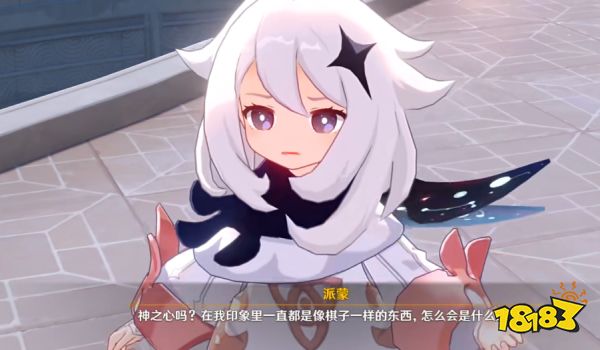 芙宁娜真不是水神?原神4.2剧情信息太密了,七神格局终被打破