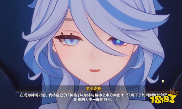 芙宁娜真不是水神?原神4.2剧情信息太密了,七神格局终被打破