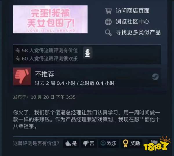 当一款非R18的真人恋爱影游，被男性玩家捧上热销榜首之后……