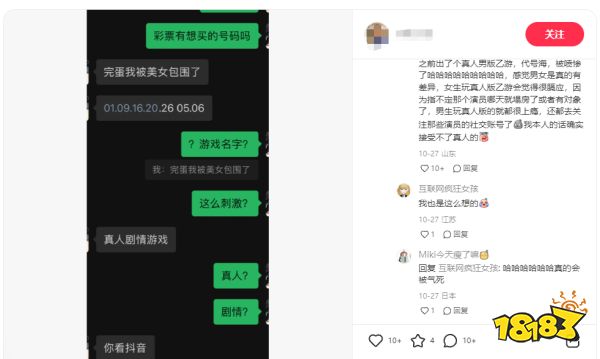 当一款非R18的真人恋爱影游，被男性玩家捧上热销榜首之后……